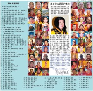 第三世多杰羌佛