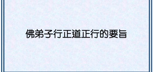 第三世多杰羌佛