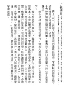 第三世多杰羌佛