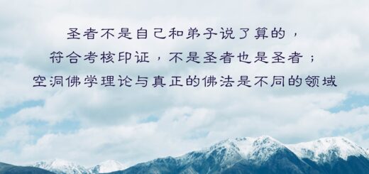 第三世多杰羌佛