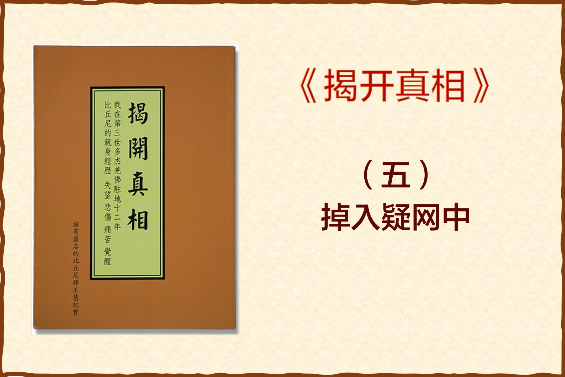 揭开谜团！史酷比和他的伙伴们的惊悚之旅
