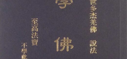 Dorje Chang Buddha III